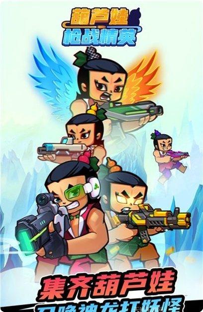 葫芦娃冲冲冲下载