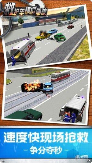 救护车急救模拟最新版本