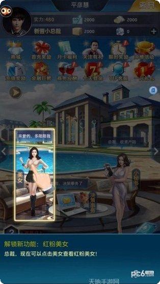 首富人生跑酷模拟器最新版本