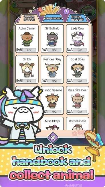 快乐动物医院宠物养成