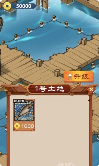 养鱼专业户游戏攻略