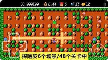 炸弹人探险记最新版本
