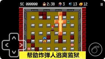 炸弹人探险记玩法介绍