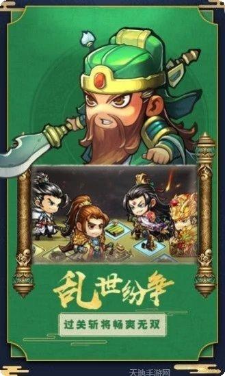 三国仙将装备获取方法