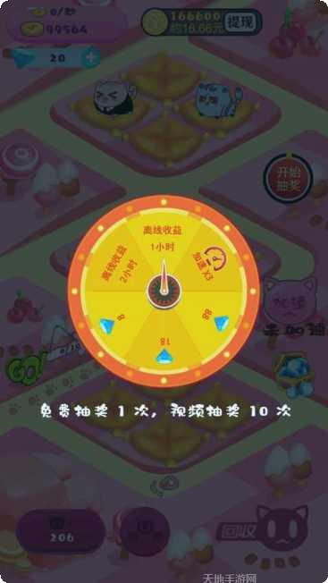 开心猫舍2游戏攻略