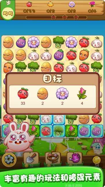 美味农场消消消最新版本