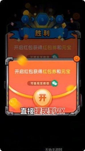 魔力大作战红包版下载