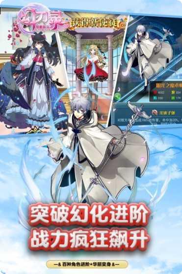 幻刃录传奇装备获取方法