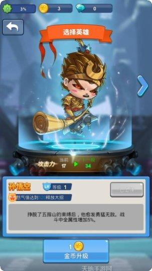 英雄空闲格斗角色解锁