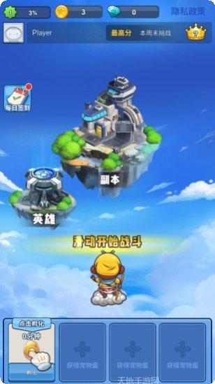 英雄空闲格斗战斗技巧