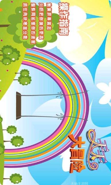 天天爱化妆妆容设计