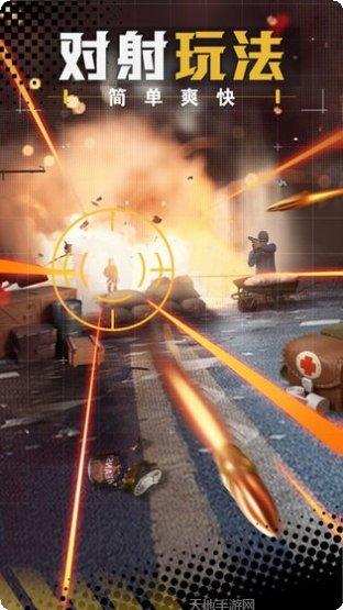 王牌枪手极速对决下载