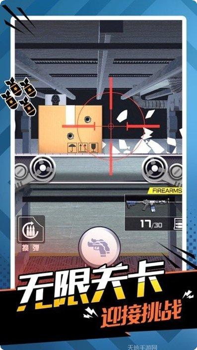 王牌枪手极速对决玩法介绍