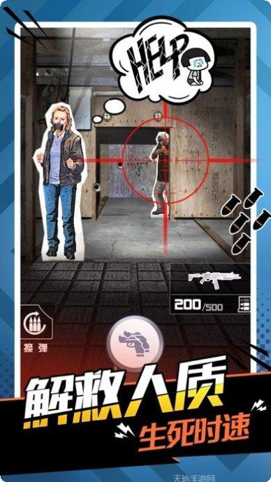 王牌枪手极速对决最新版本