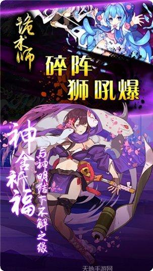 诡术师百抽版最新版本