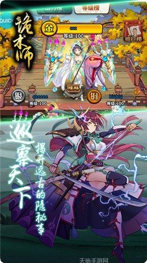 诡术师百抽版激活码