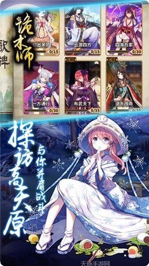 诡术师百抽版礼包