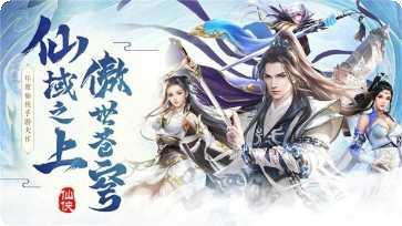 灵域剑宗角色介绍