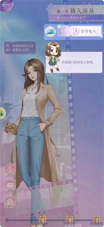 兴风作浪的姐姐角色介绍