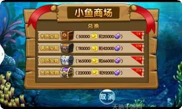 小鱼快跑游戏攻略