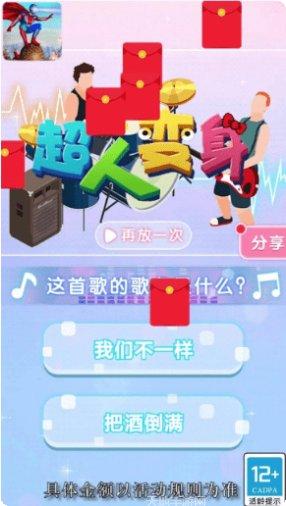 超人变身游戏下载