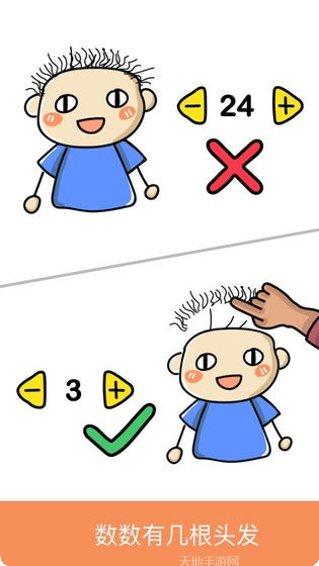 脑力大碰撞玩法介绍