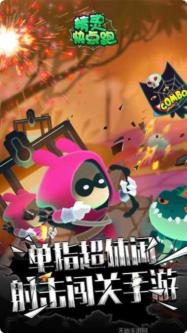 精灵快点跑最新版本