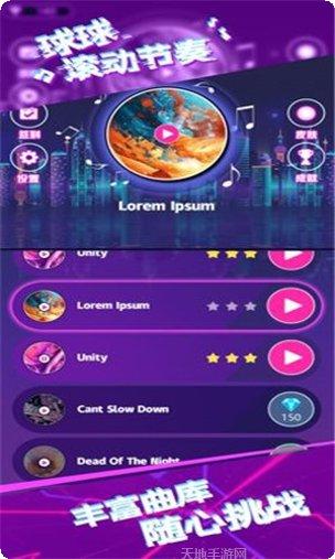 球球滚动最新版本下载