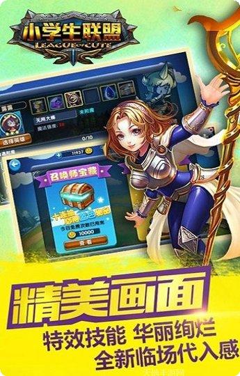 小学生常做的事下载地址