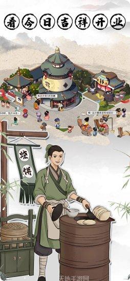 古代经商模拟器下载