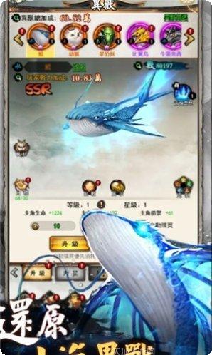 山海仙妖录最新版本