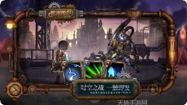 蒸汽传说时之旅角色介绍