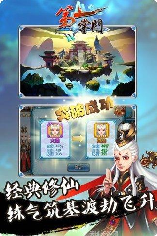 第一掌柜手游攻略