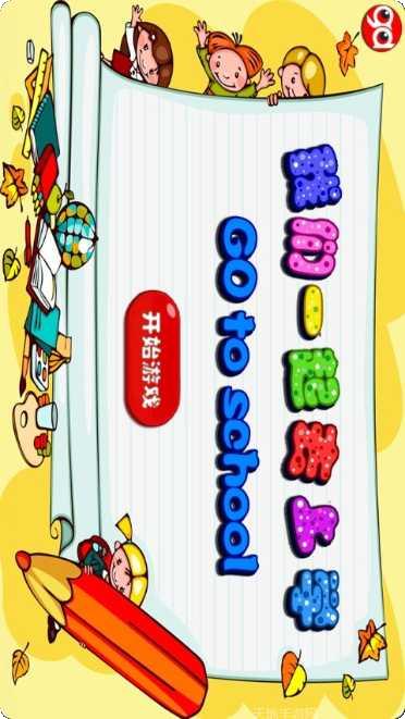 我们一家大乱斗游戏攻略