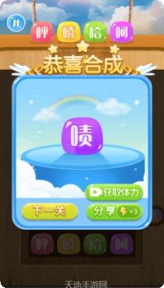 笑一消呵一合最新版本