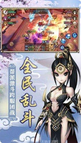 三生仙道角色培养