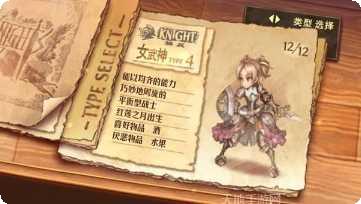 大骑士物语角色攻略