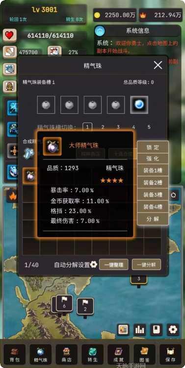 轮回勇者传说角色搭配