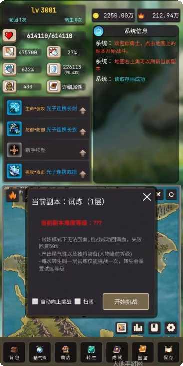 轮回勇者传说装备获取