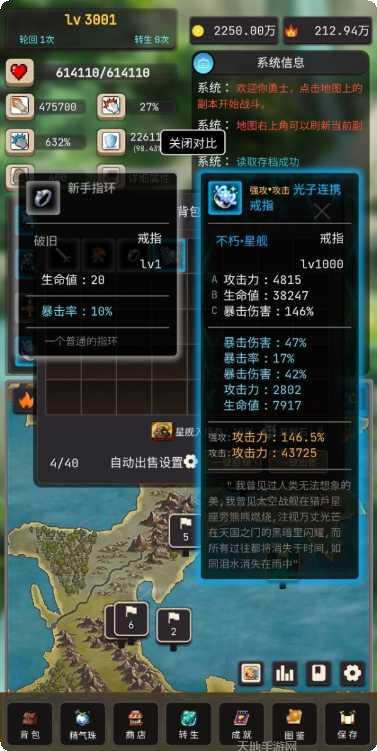 轮回勇者传说副本挑战