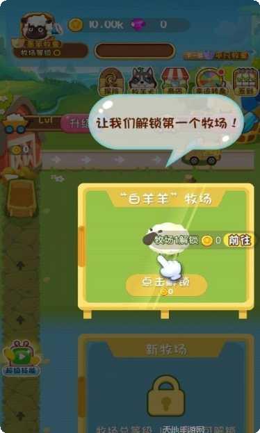 欢乐剪羊毛游戏攻略