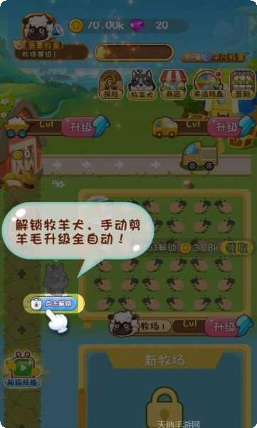 欢乐剪羊毛下载地址