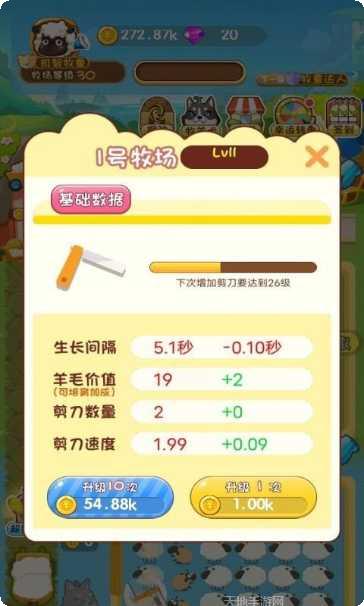 欢乐剪羊毛玩法介绍