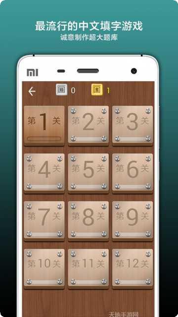 疯狂填满游戏攻略