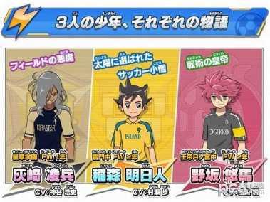 闪电十一人足球下载地址