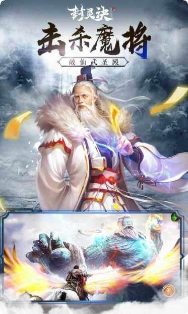 封灵诀情缘副本挑战