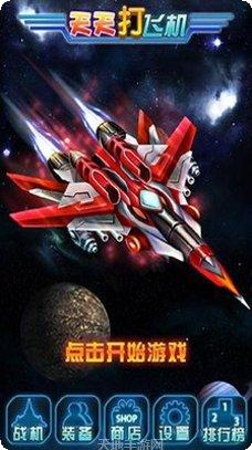 宇宙大乱斗攻略分享