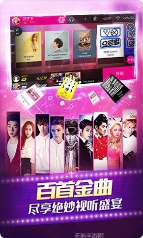 全民天团九游版攻略