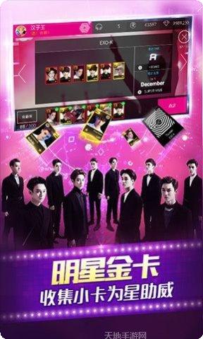 全民天团九游版更新