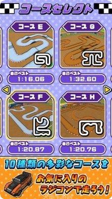 遥控越野车竞赛安卓版